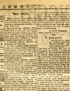 Русские ведомости № 33  1918