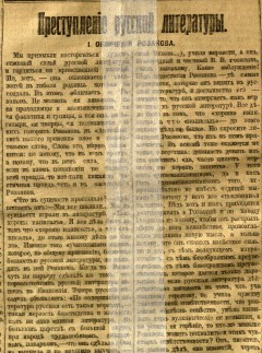 Молва 15.06.1918