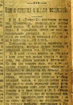 Известия 09.01.1918
