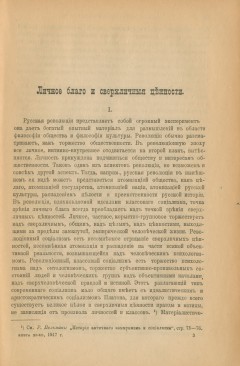 Русская мысль № 11-12 1917