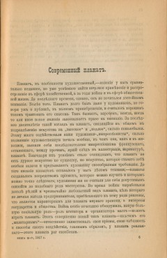 Русская мысль № 3-4 1917
