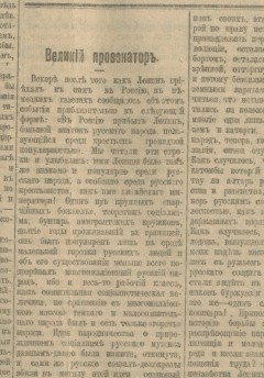 Русские ведомости 16 нояб. 1917