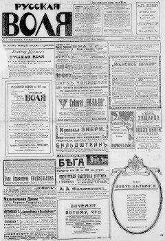 Русская воля № 07 1917