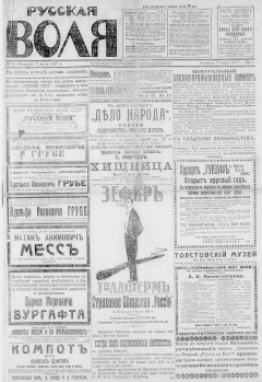 Русская воля. № 002 1917 (нов.нум.)